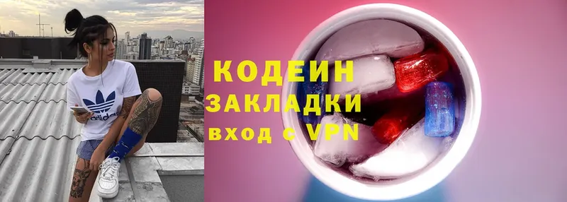 Кодеиновый сироп Lean Purple Drank  Лангепас 