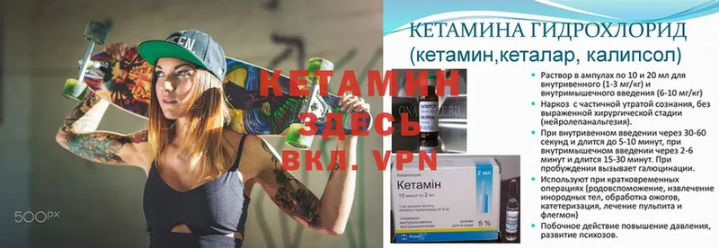 КЕТАМИН VHQ  где купить наркоту  ОМГ ОМГ ТОР  Лангепас 